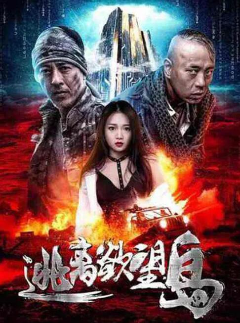 《失踪繁殖》海报